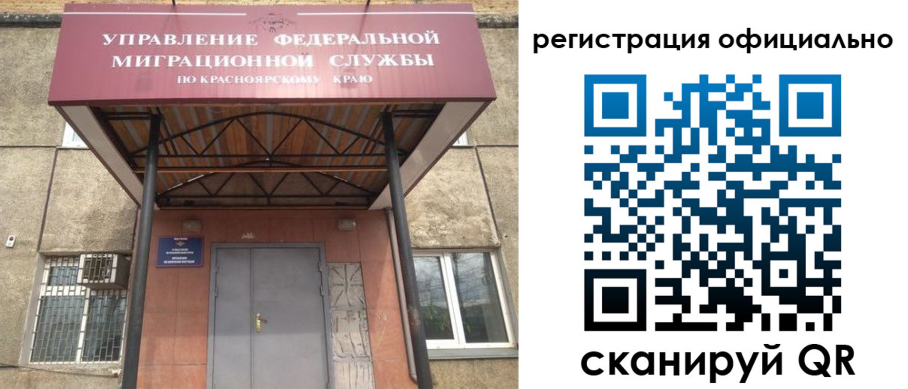 регистрация в Спасске-Дальнем
