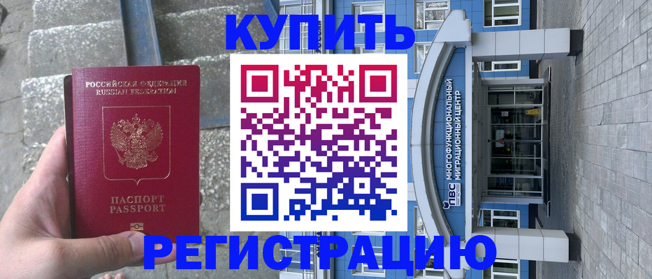 временная регистрация собственник в Спасске-Дальнем