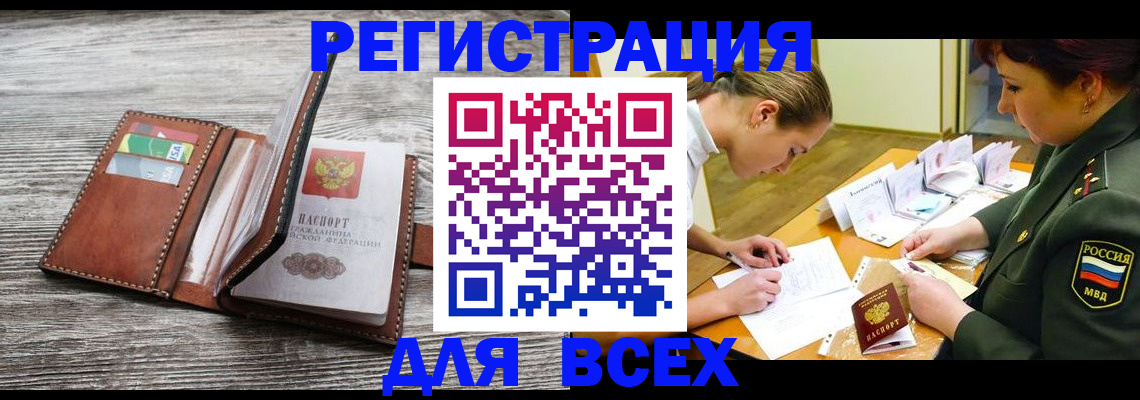 прописка для школы в Спасске-Дальнем