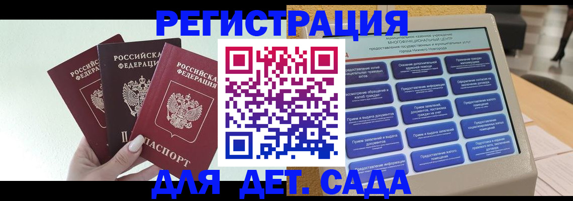 временная прописка в Спасске-Дальнем